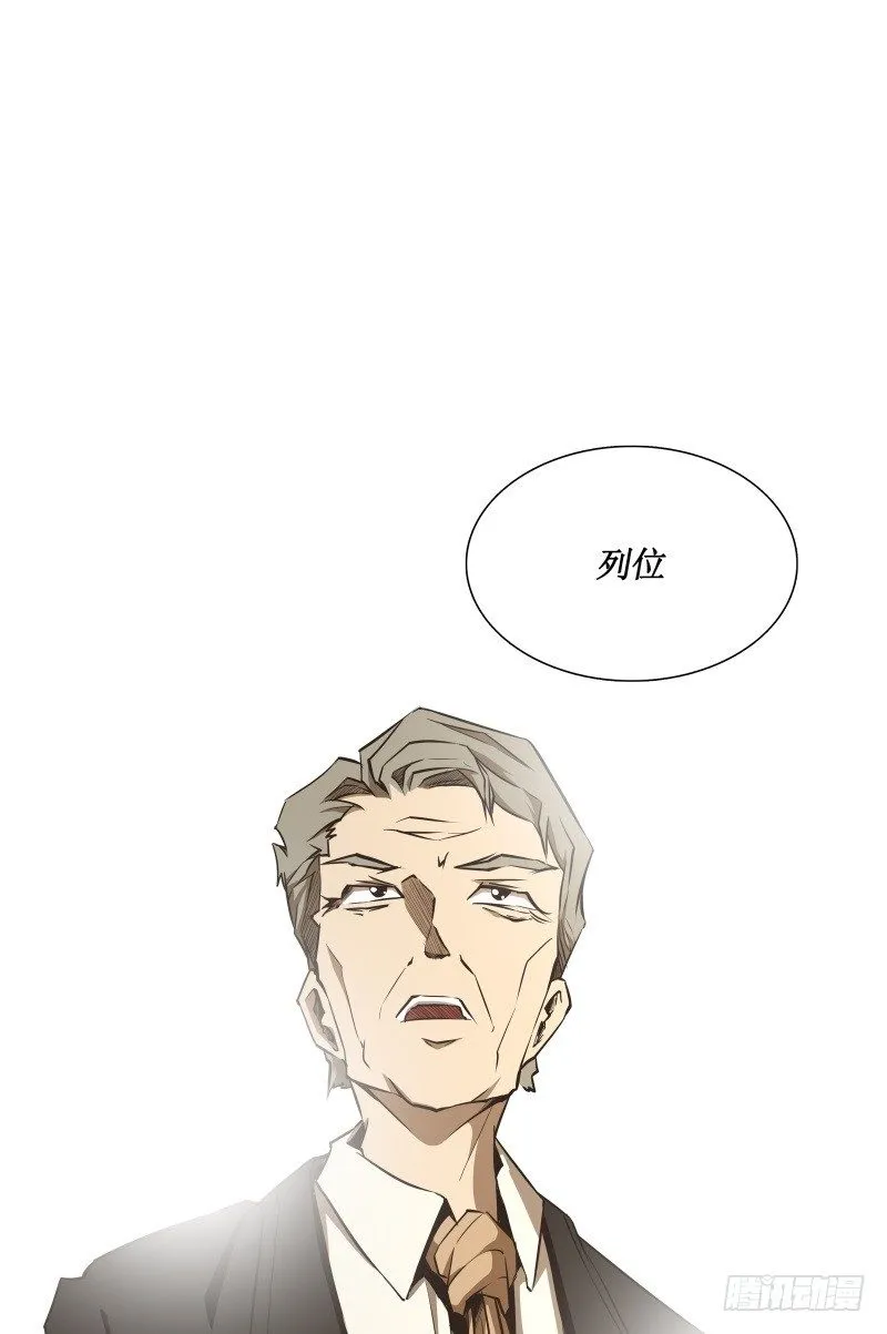 第28话 戒严令 第28页