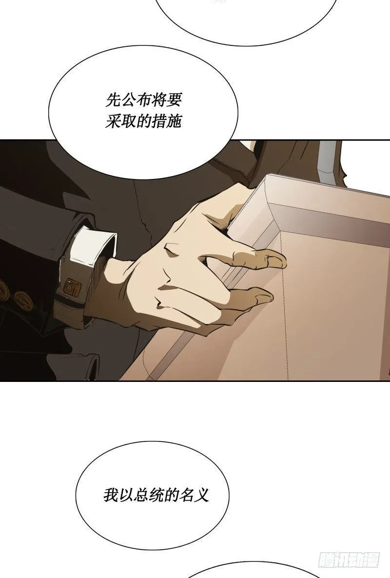 第28话 戒严令 第32页