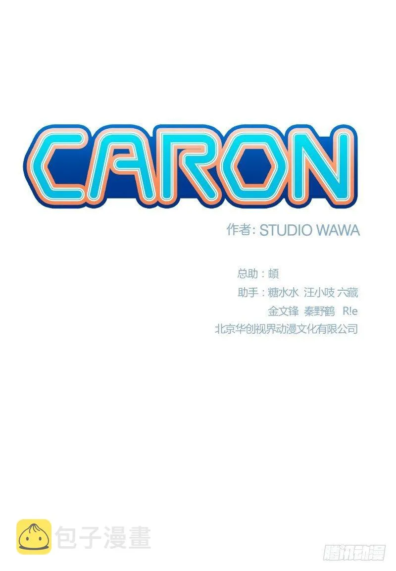 第1话 飘 第3页