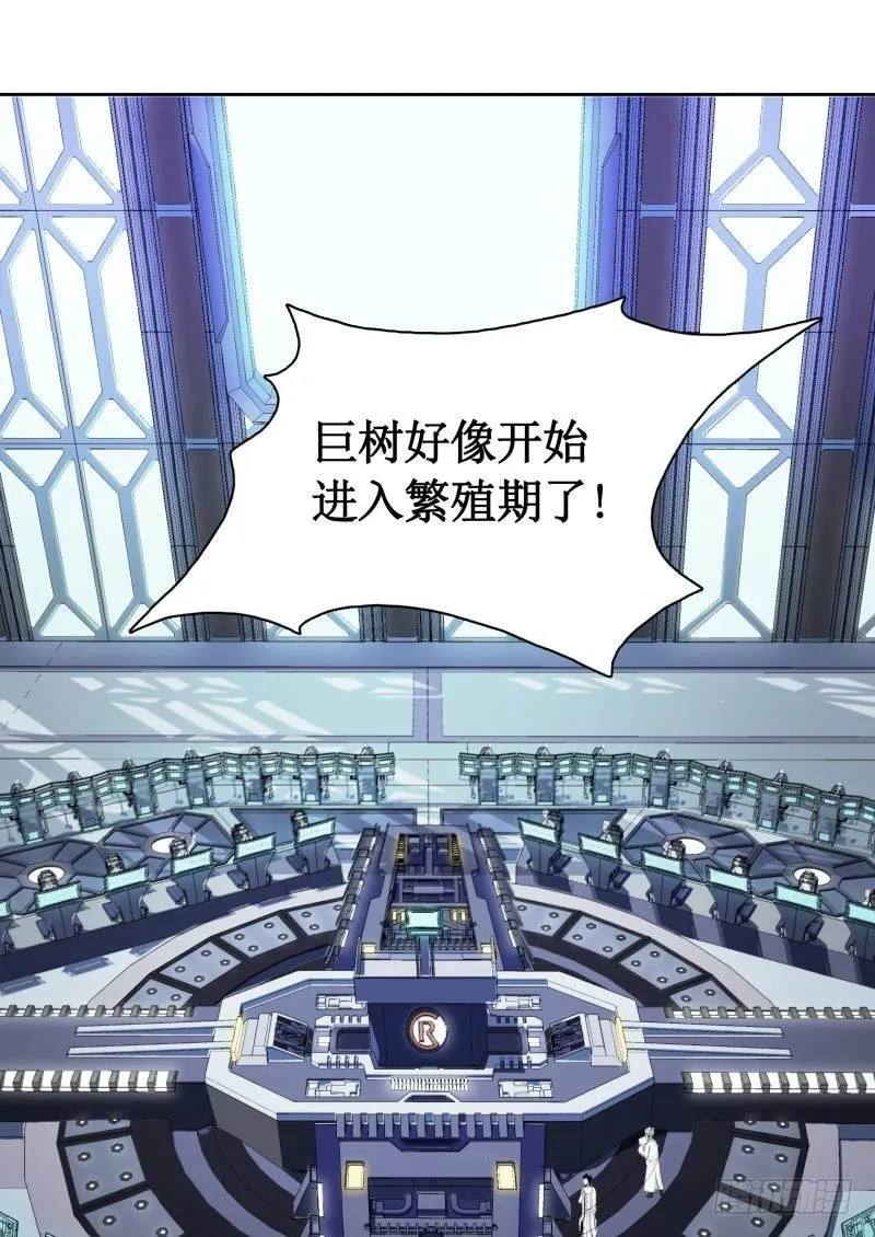 第1话 飘 第10页