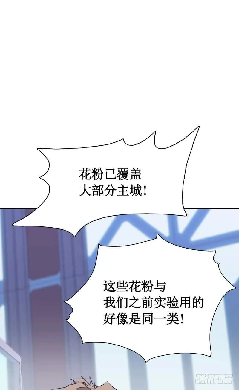 第1话 飘 第14页