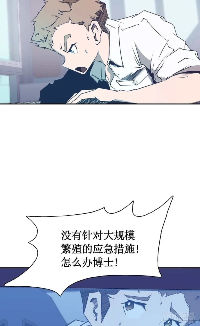 第1话 飘 第15页