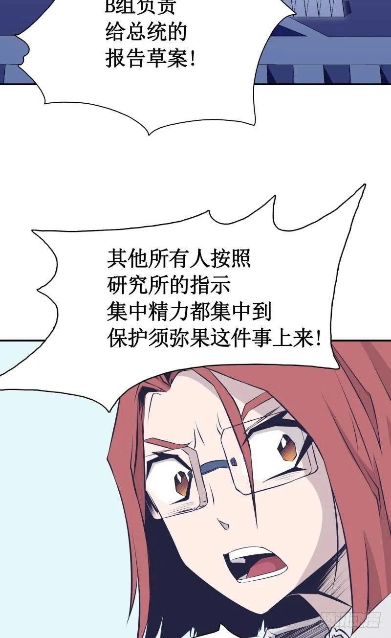 第1话 飘 第18页