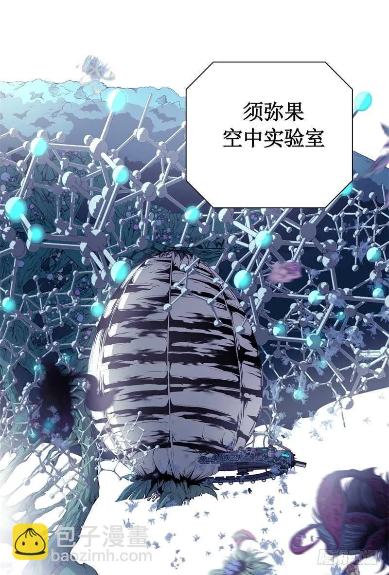 第1话 飘 第21页