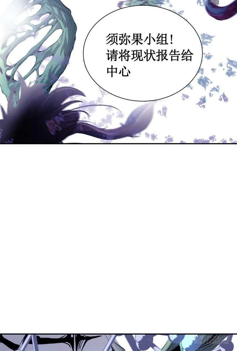 第1话 飘 第22页