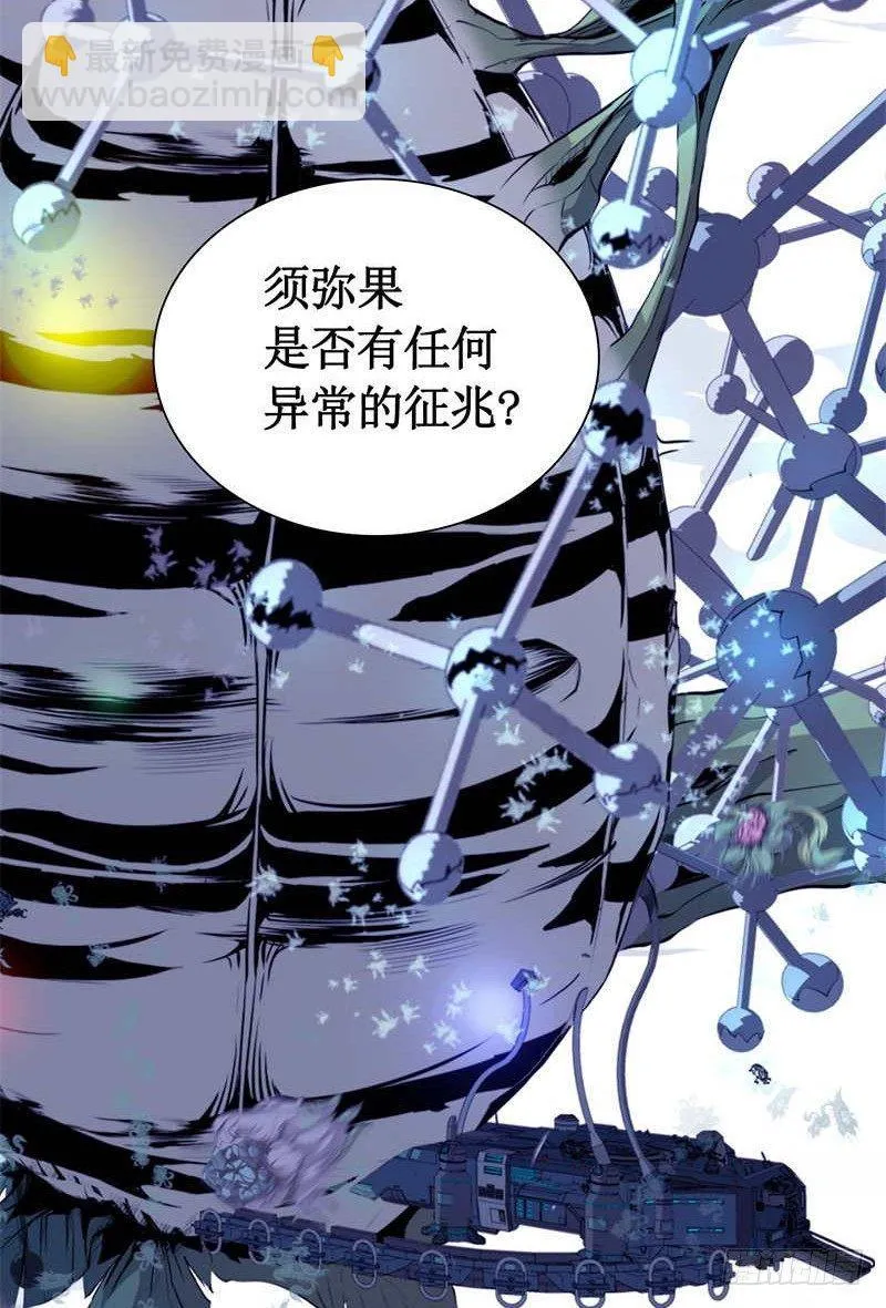 第1话 飘 第23页