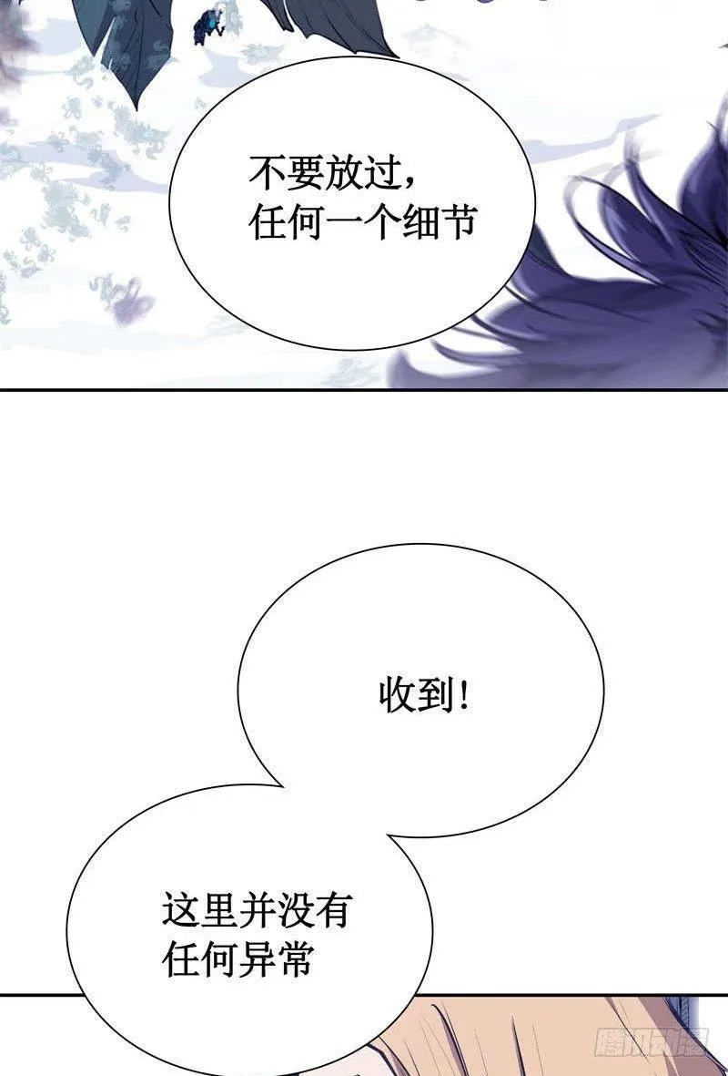 第1话 飘 第24页