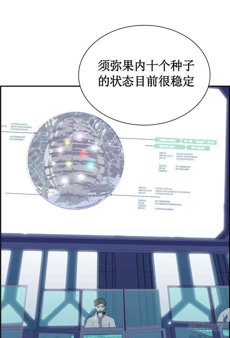 第1话 飘 第26页
