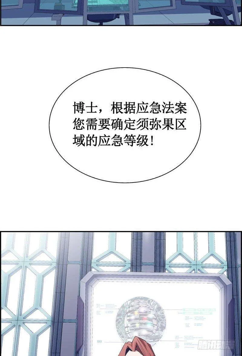 第1话 飘 第27页