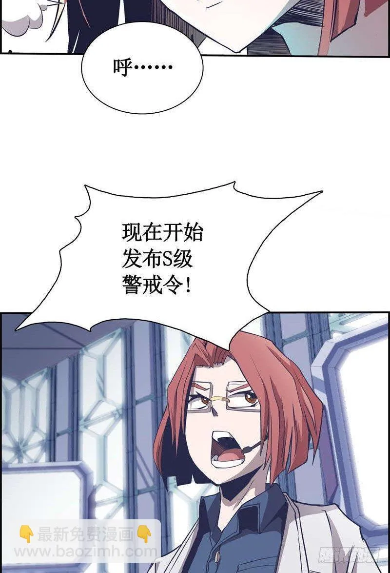 第1话 飘 第29页