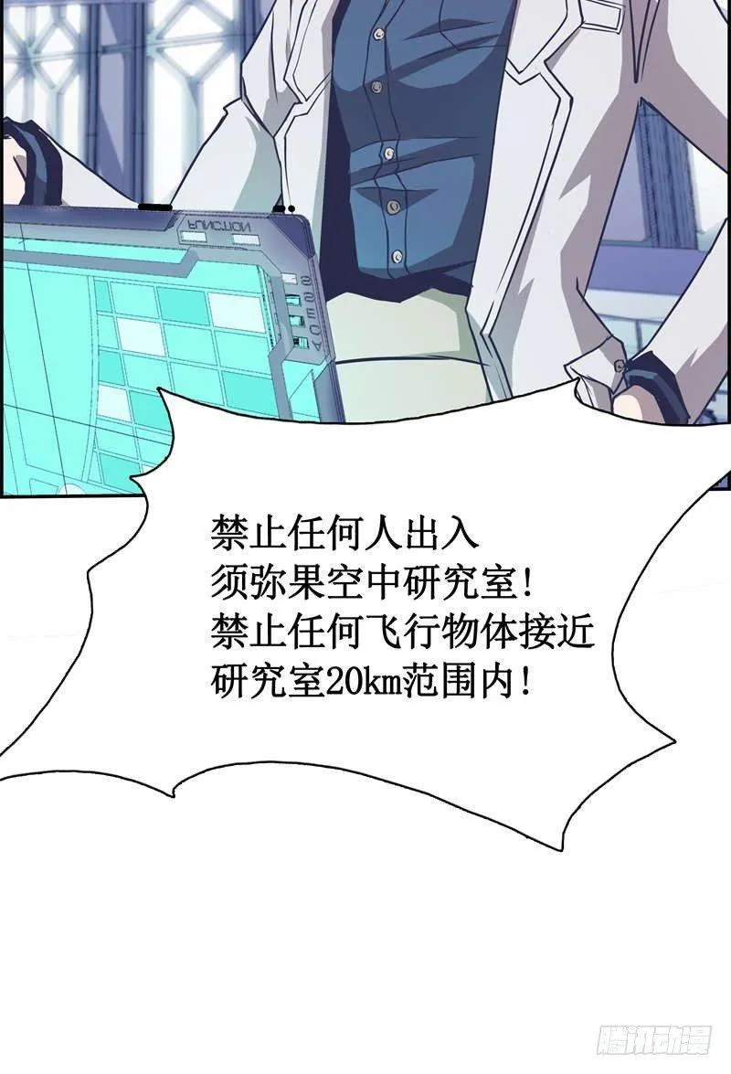 第1话 飘 第30页
