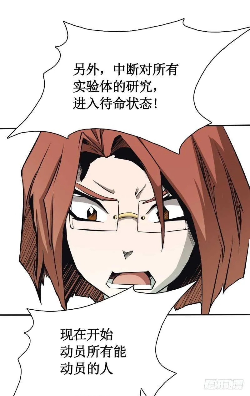 第1话 飘 第31页
