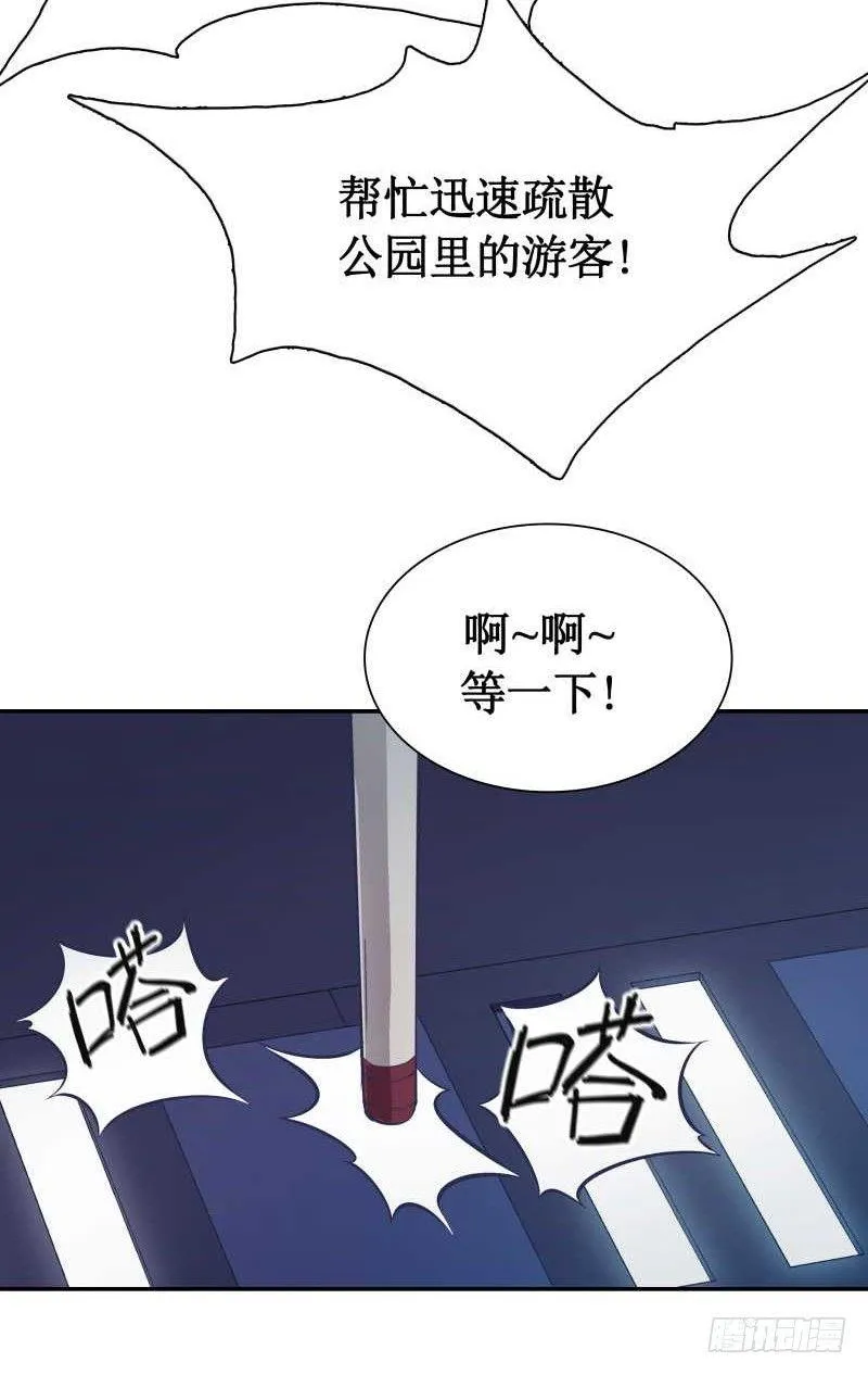 第1话 飘 第32页