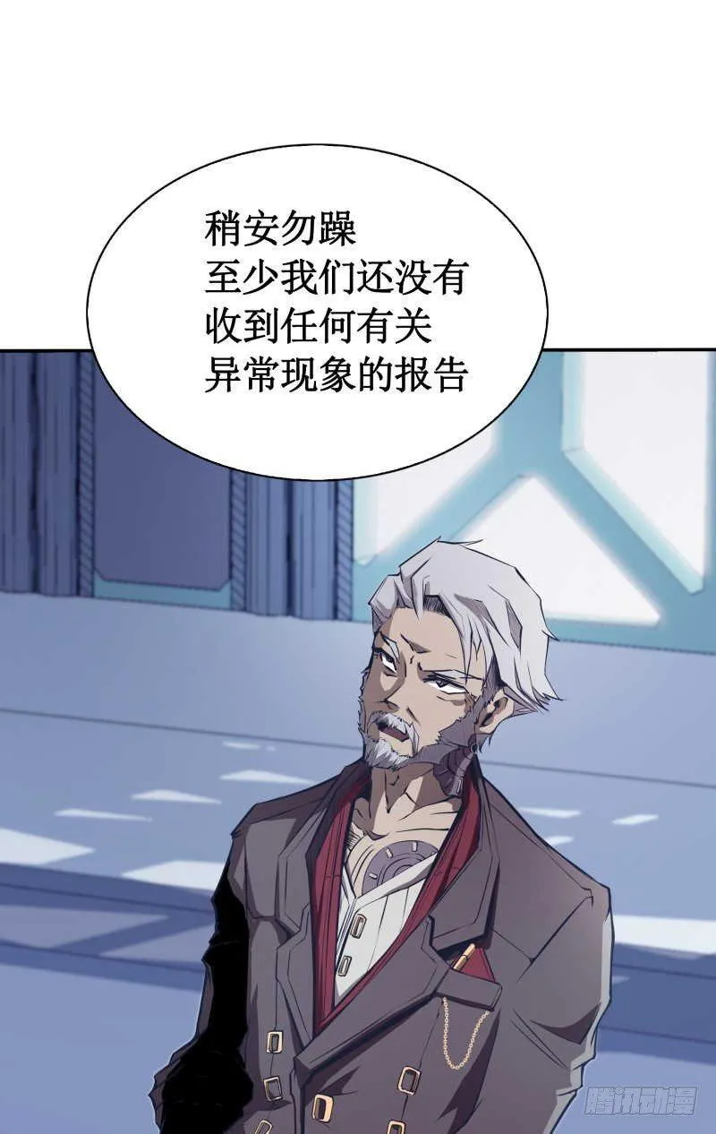 第1话 飘 第35页