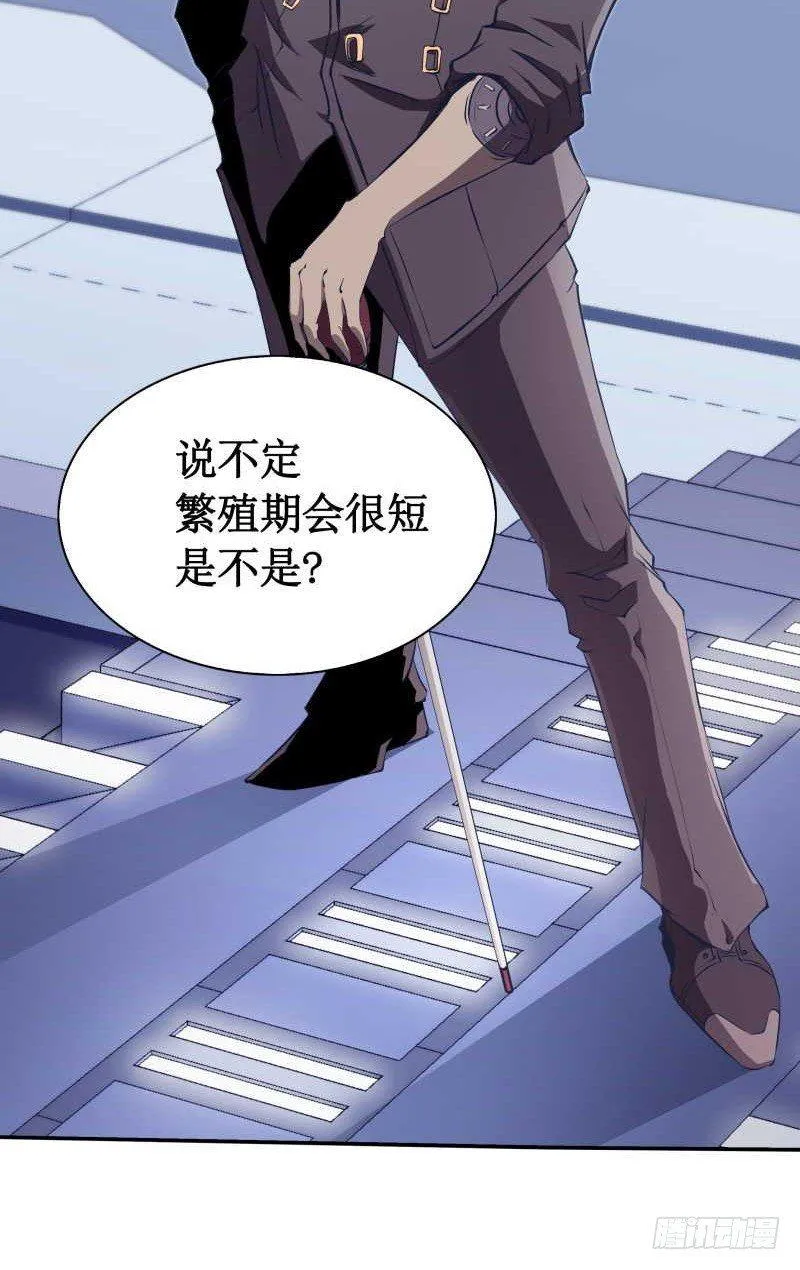 第1话 飘 第36页