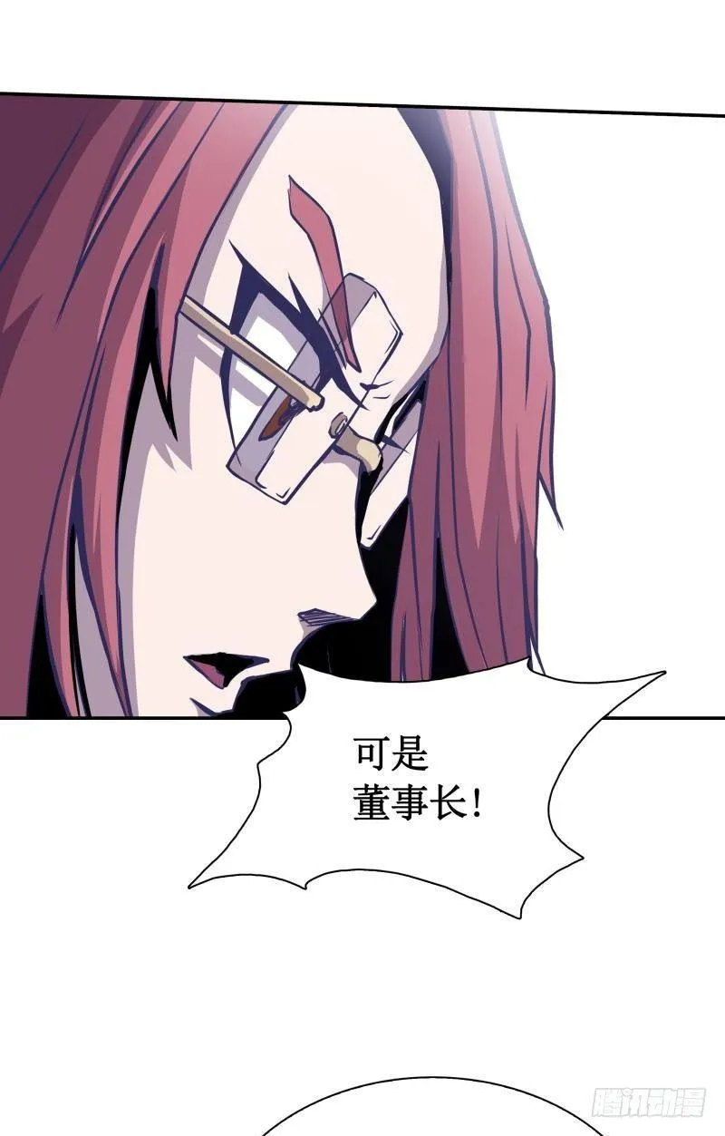 第1话 飘 第37页