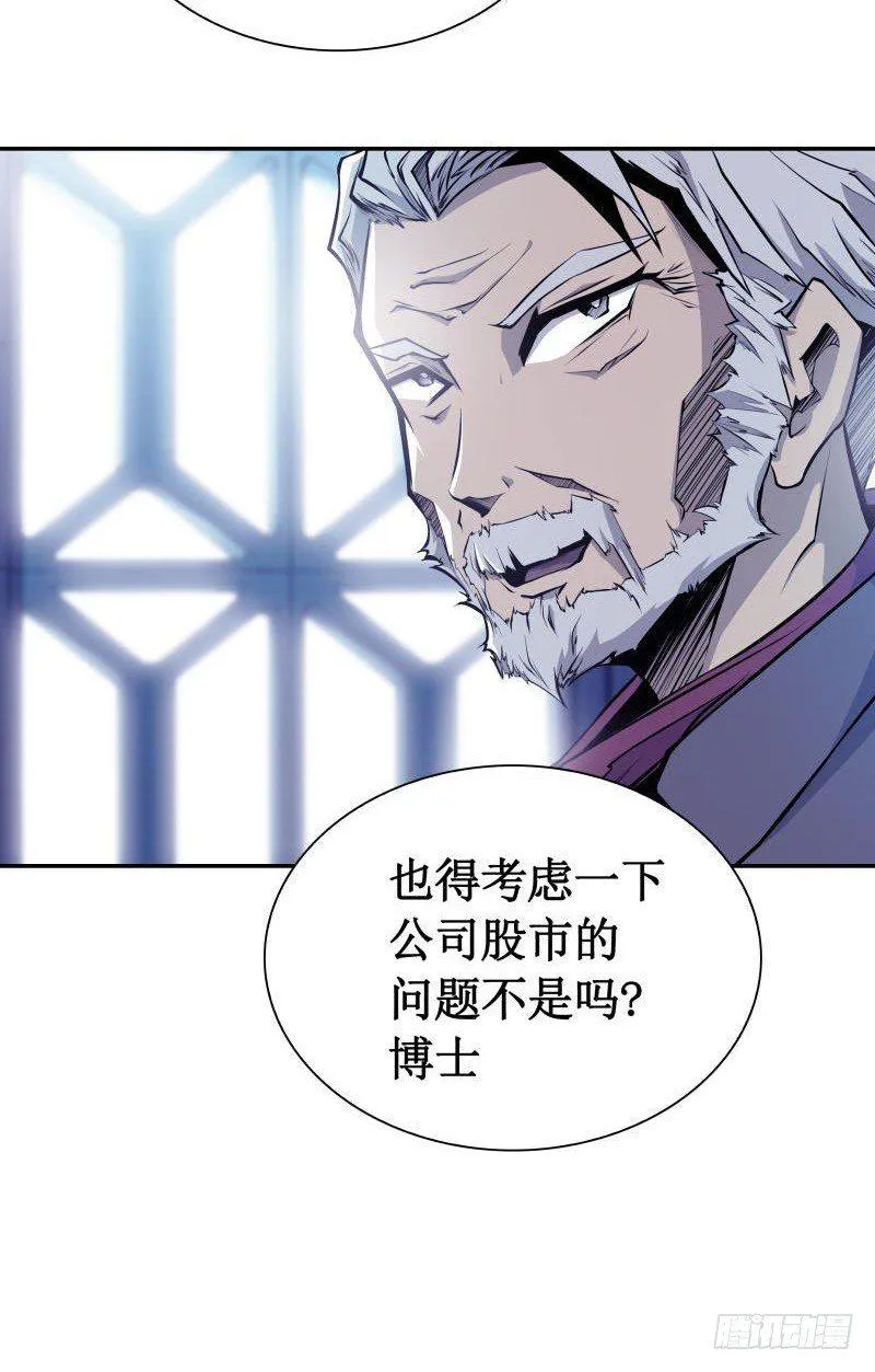 第1话 飘 第41页