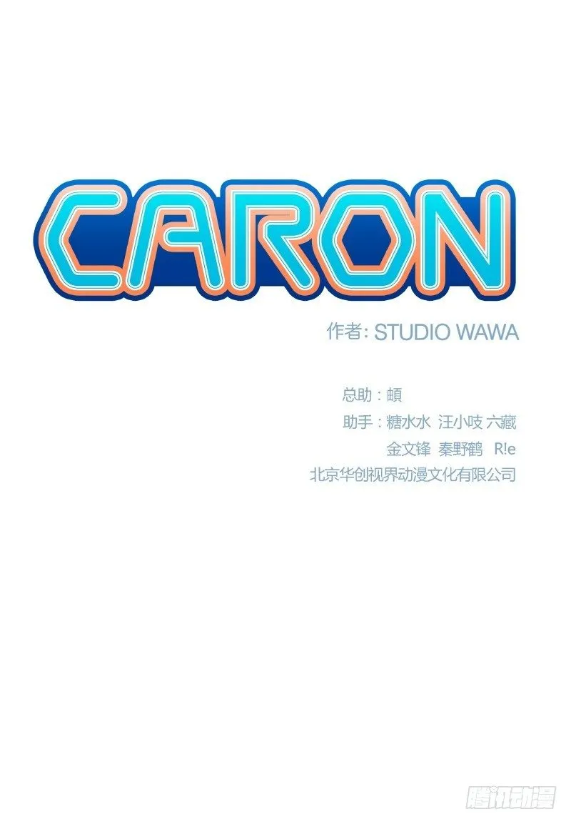 第2话 蔓延 第3页