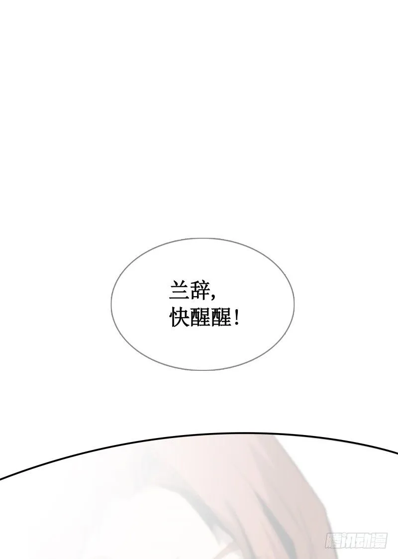 第2话 蔓延 第11页