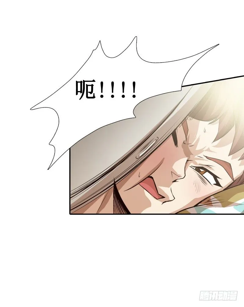 第2话 蔓延 第16页