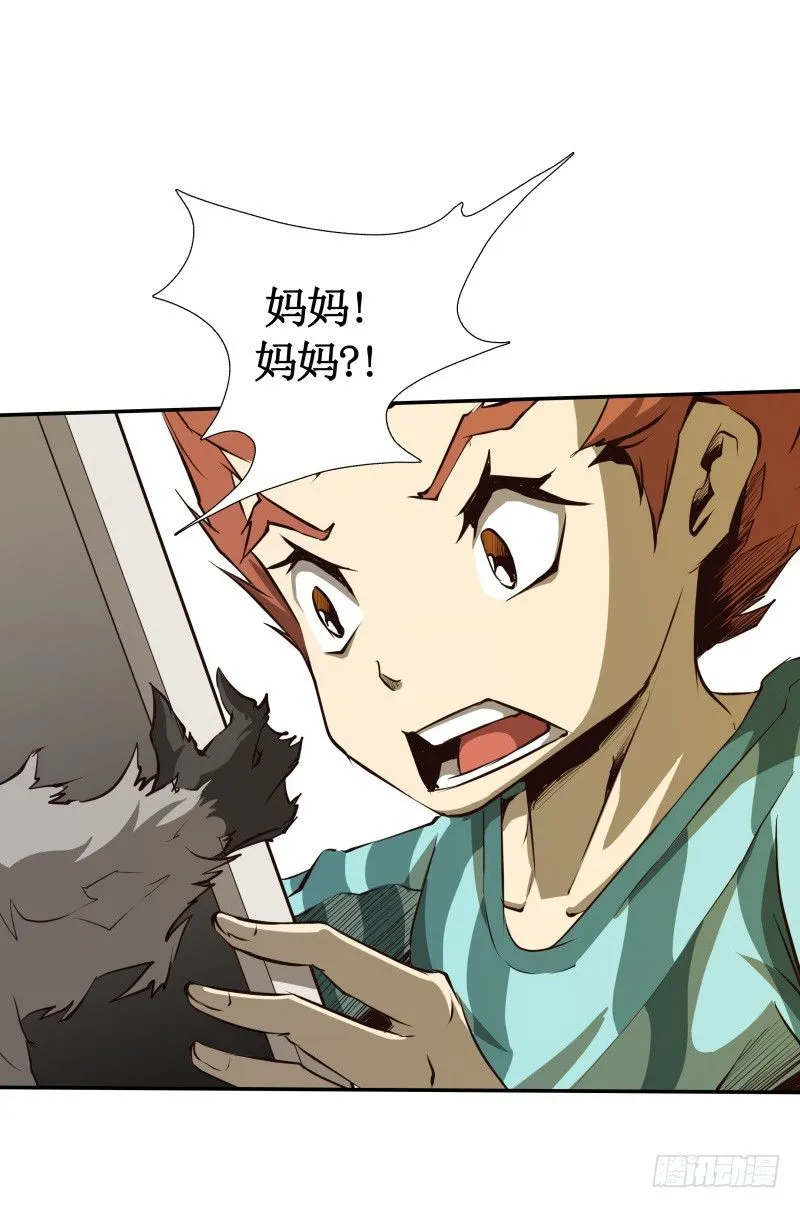 第2话 蔓延 第25页