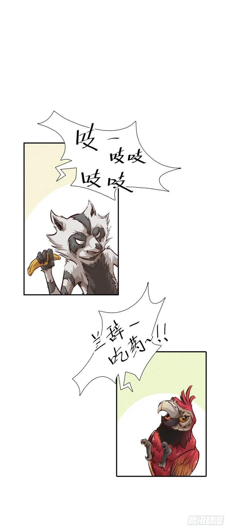第2话 蔓延 第35页