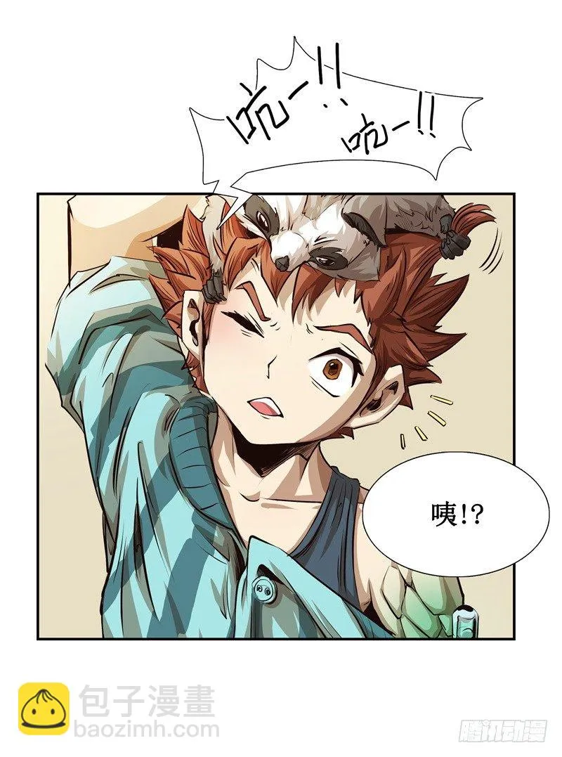 第2话 蔓延 第40页