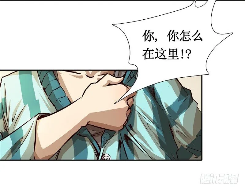 第2话 蔓延 第42页