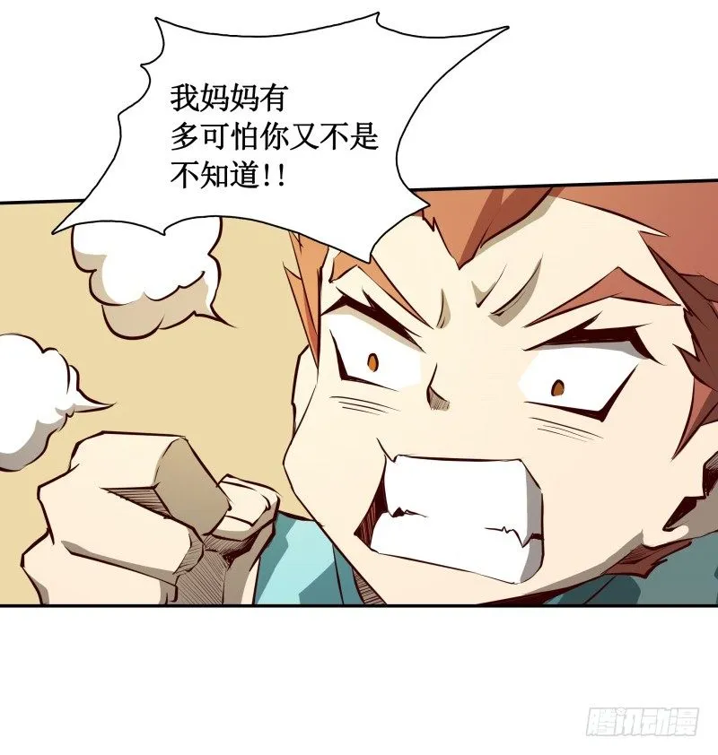 第2话 蔓延 第46页