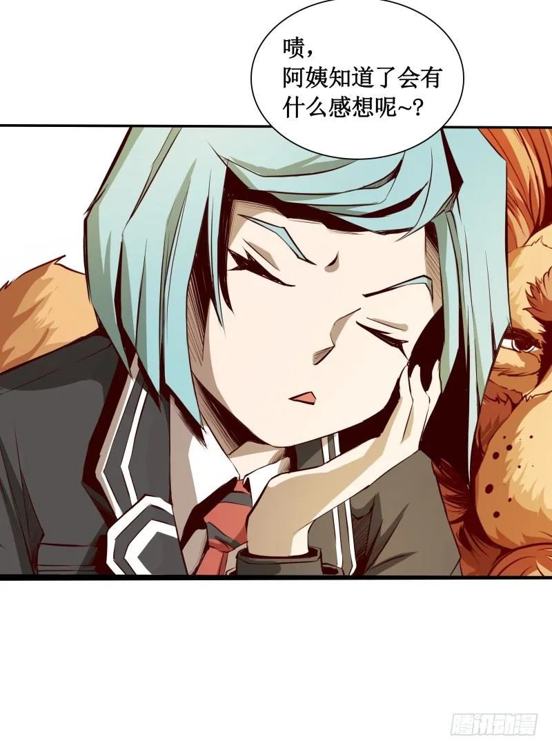 第2话 蔓延 第49页