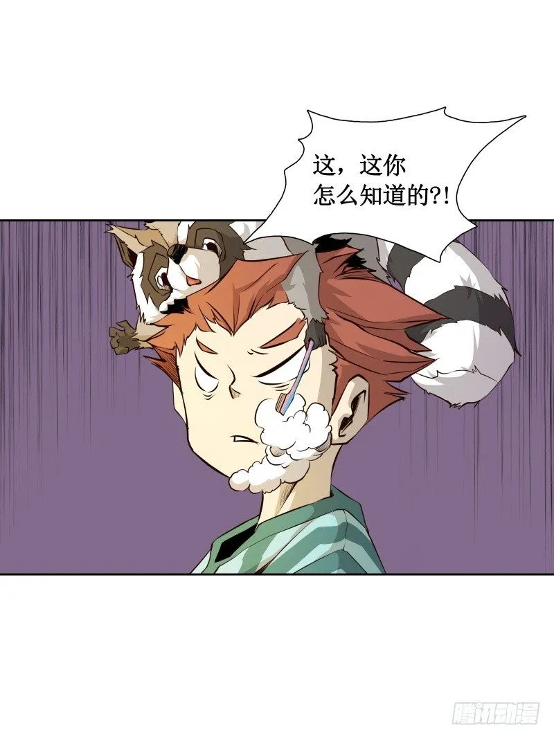第2话 蔓延 第50页