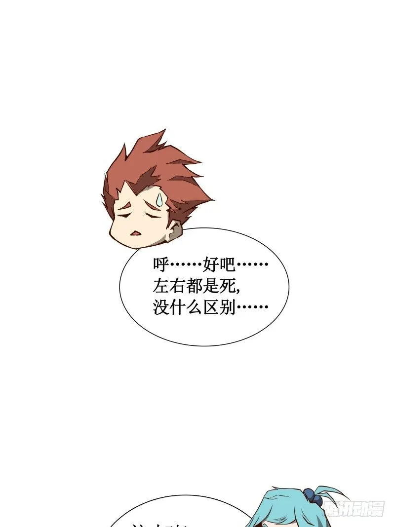 第2话 蔓延 第51页