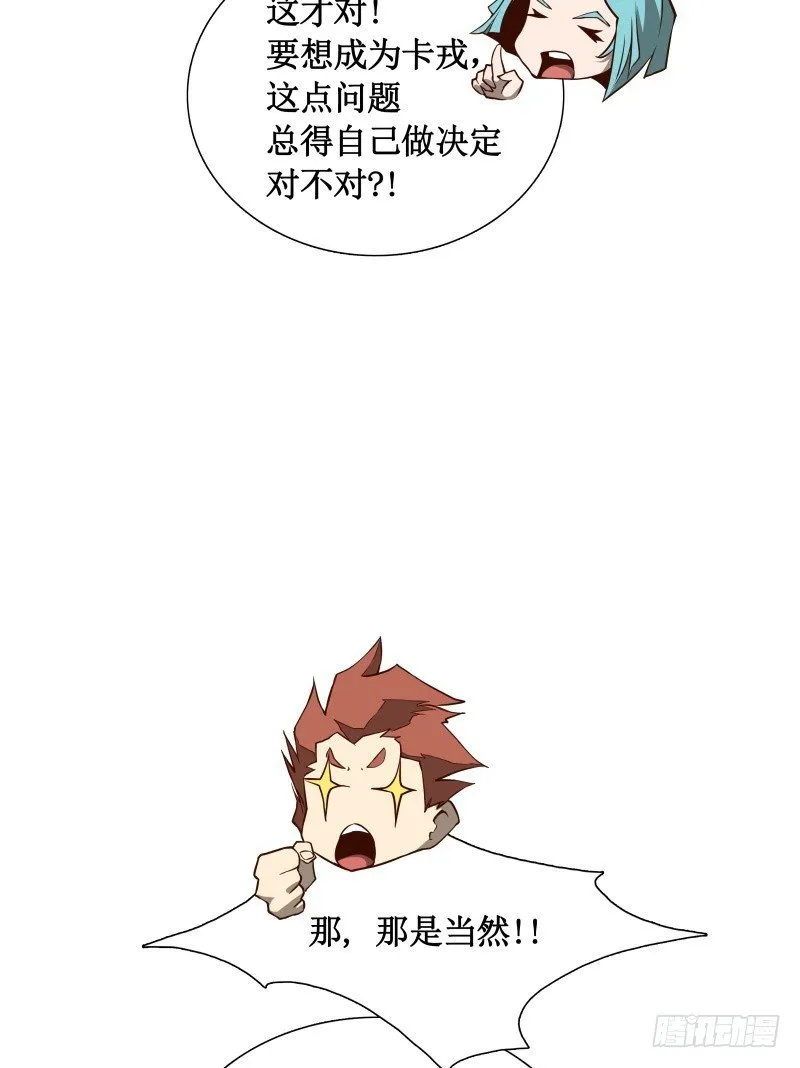 第2话 蔓延 第52页