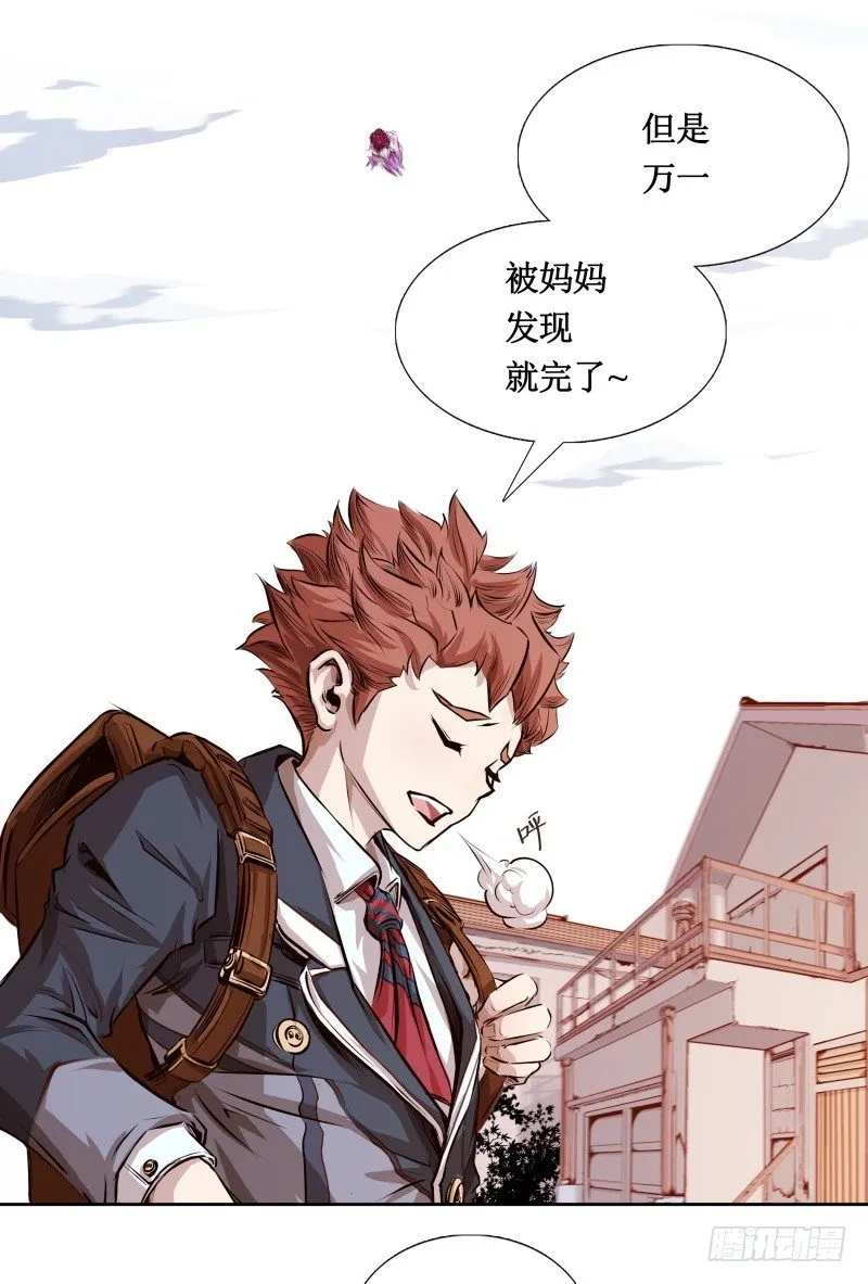 第3话 逼近 第7页
