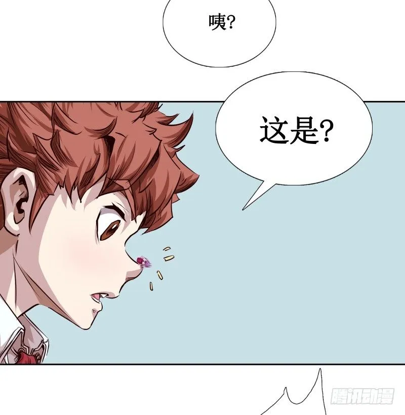 第3话 逼近 第8页