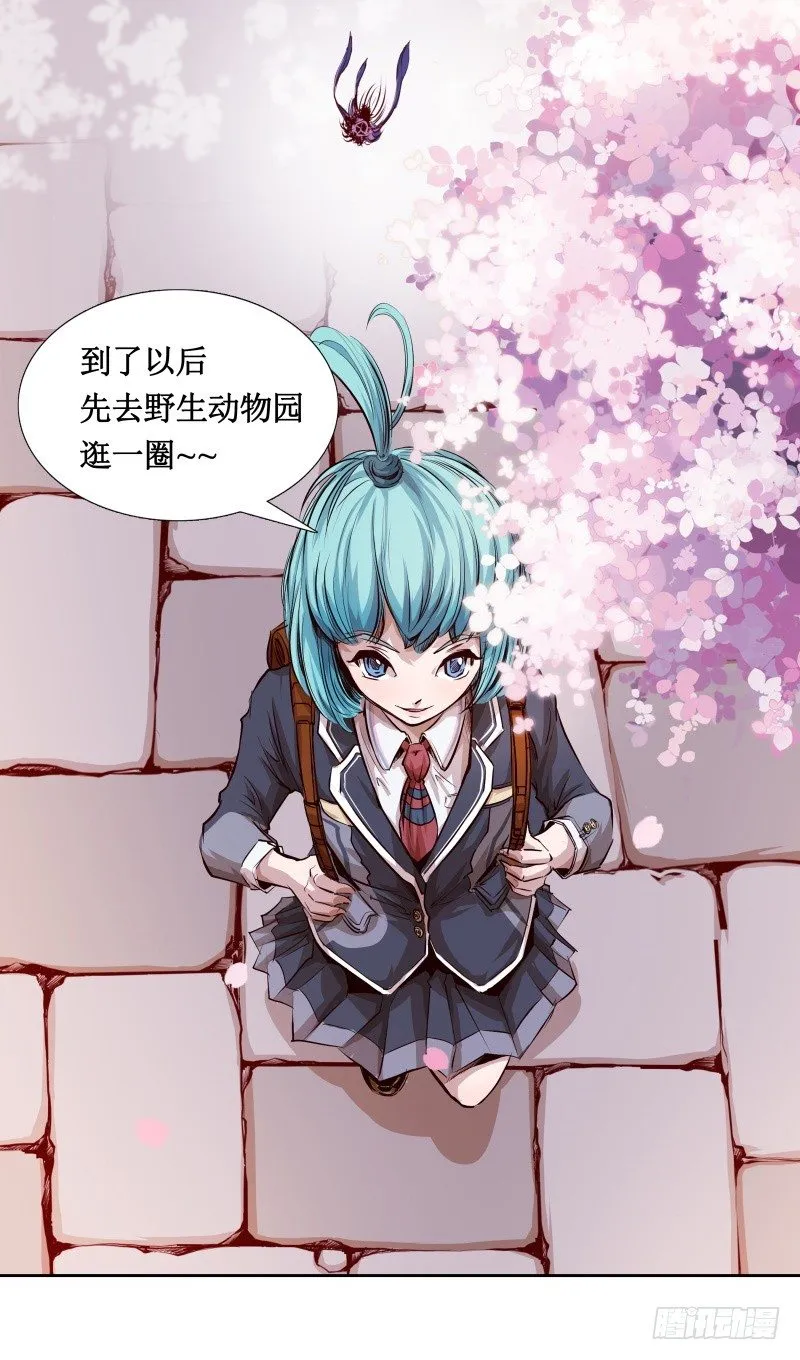 第3话 逼近 第11页