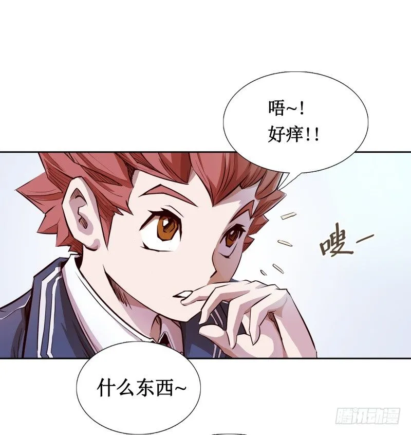 第3话 逼近 第12页