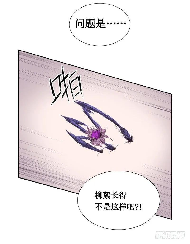 第3话 逼近 第14页