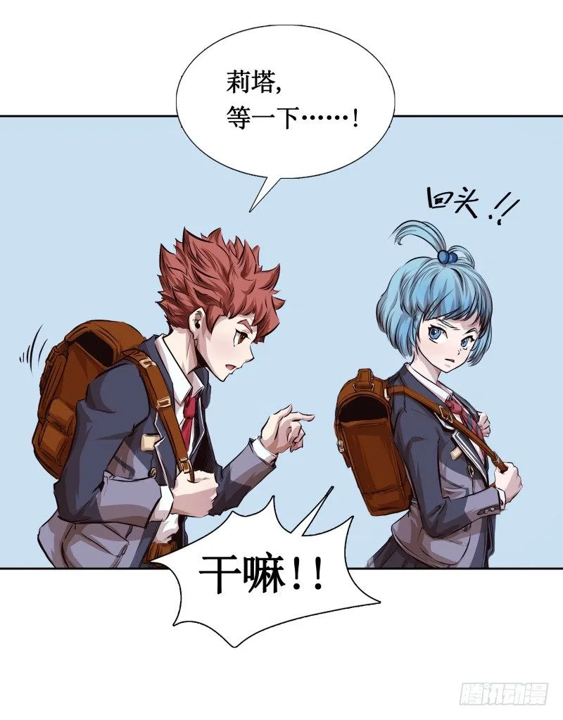 第3话 逼近 第15页