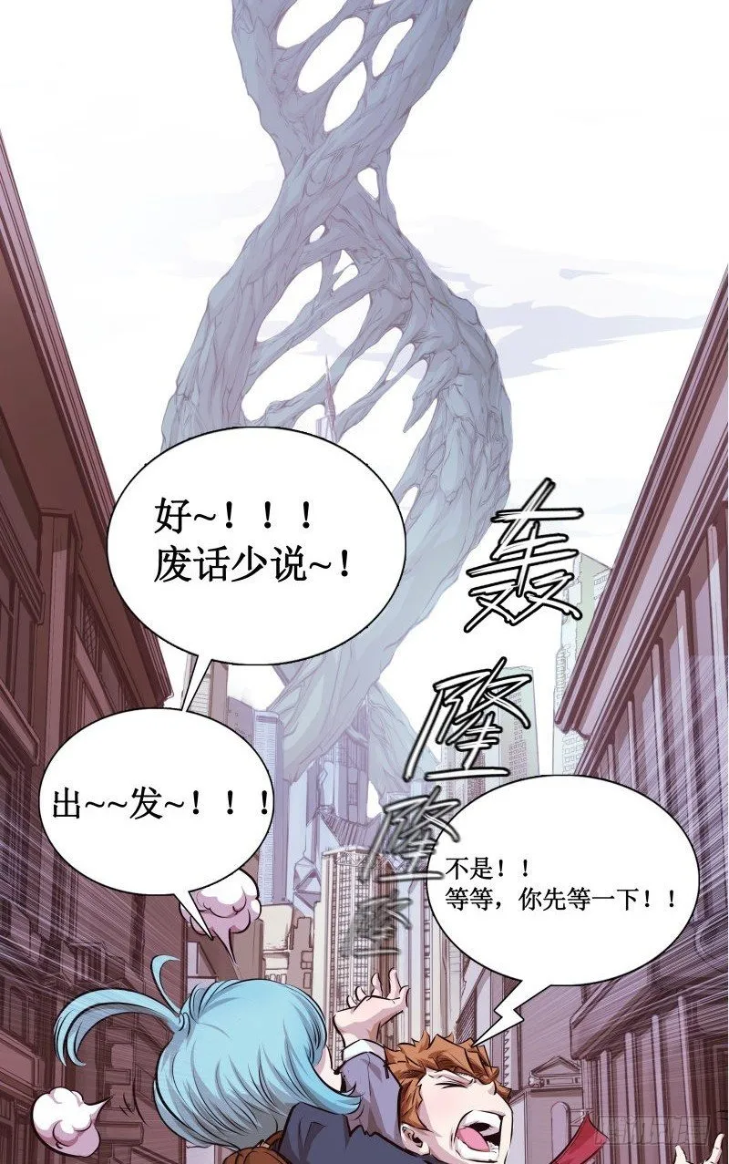 第3话 逼近 第18页