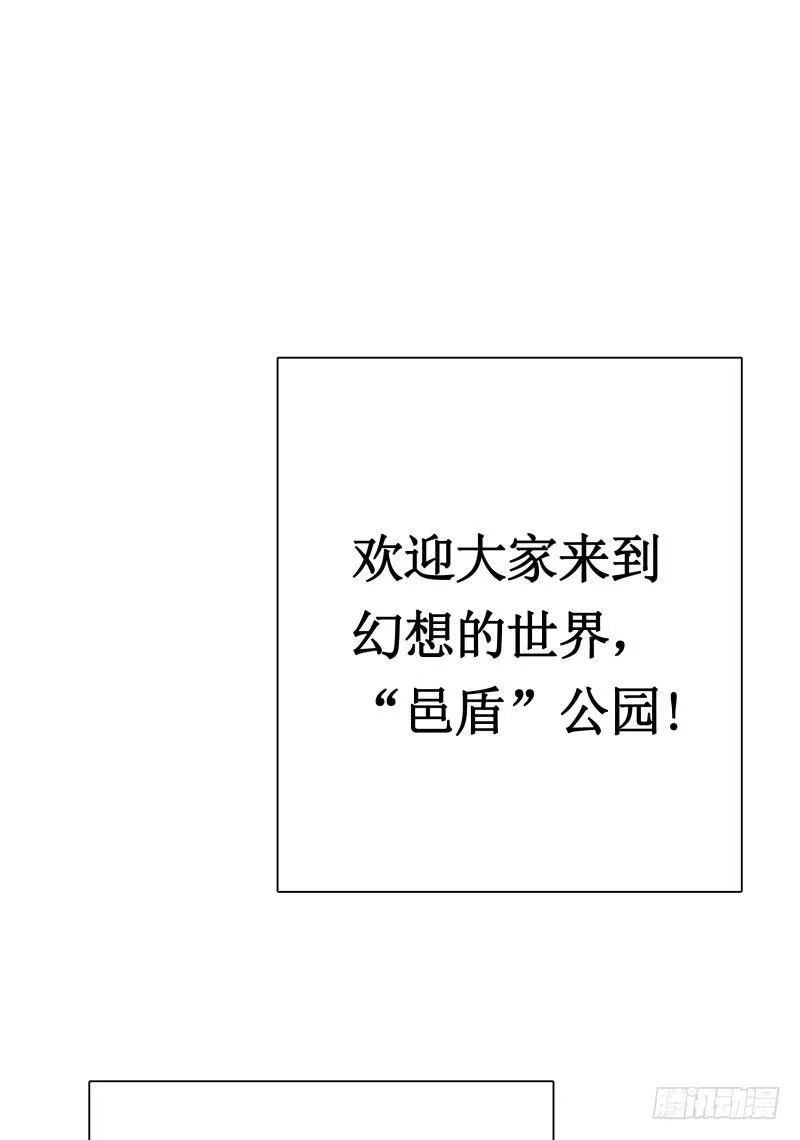 第3话 逼近 第20页