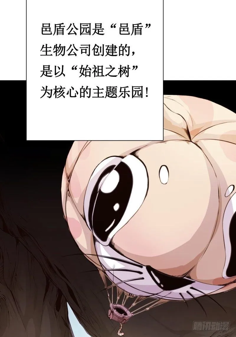 第3话 逼近 第21页