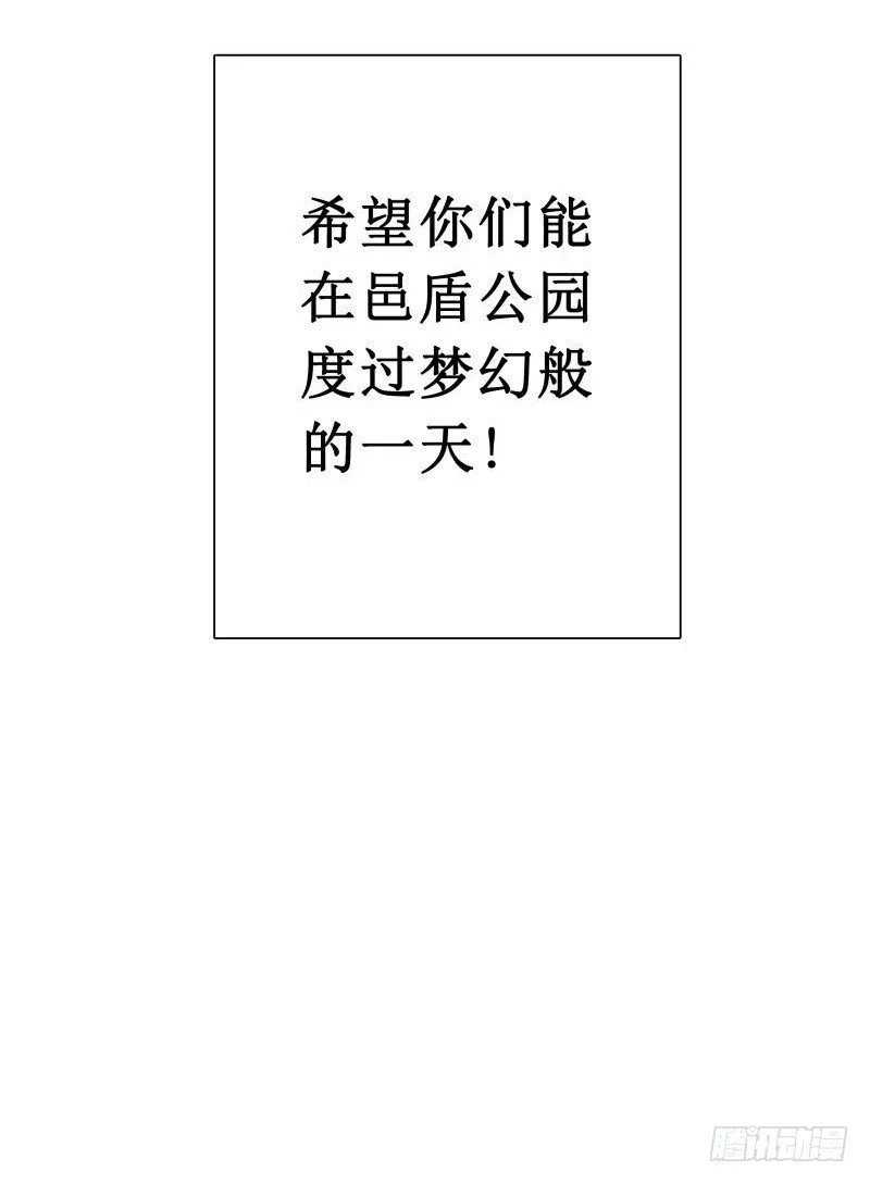第3话 逼近 第26页