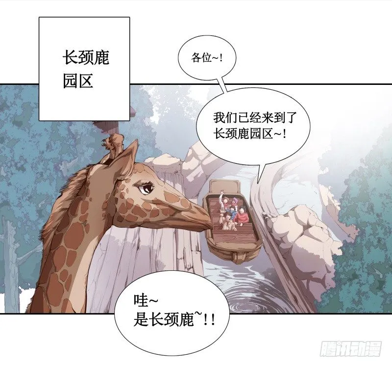 第3话 逼近 第28页