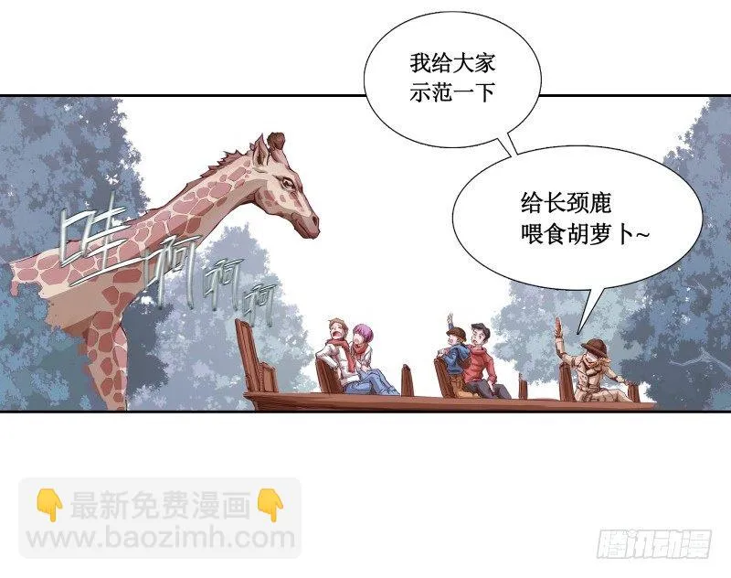 第3话 逼近 第30页