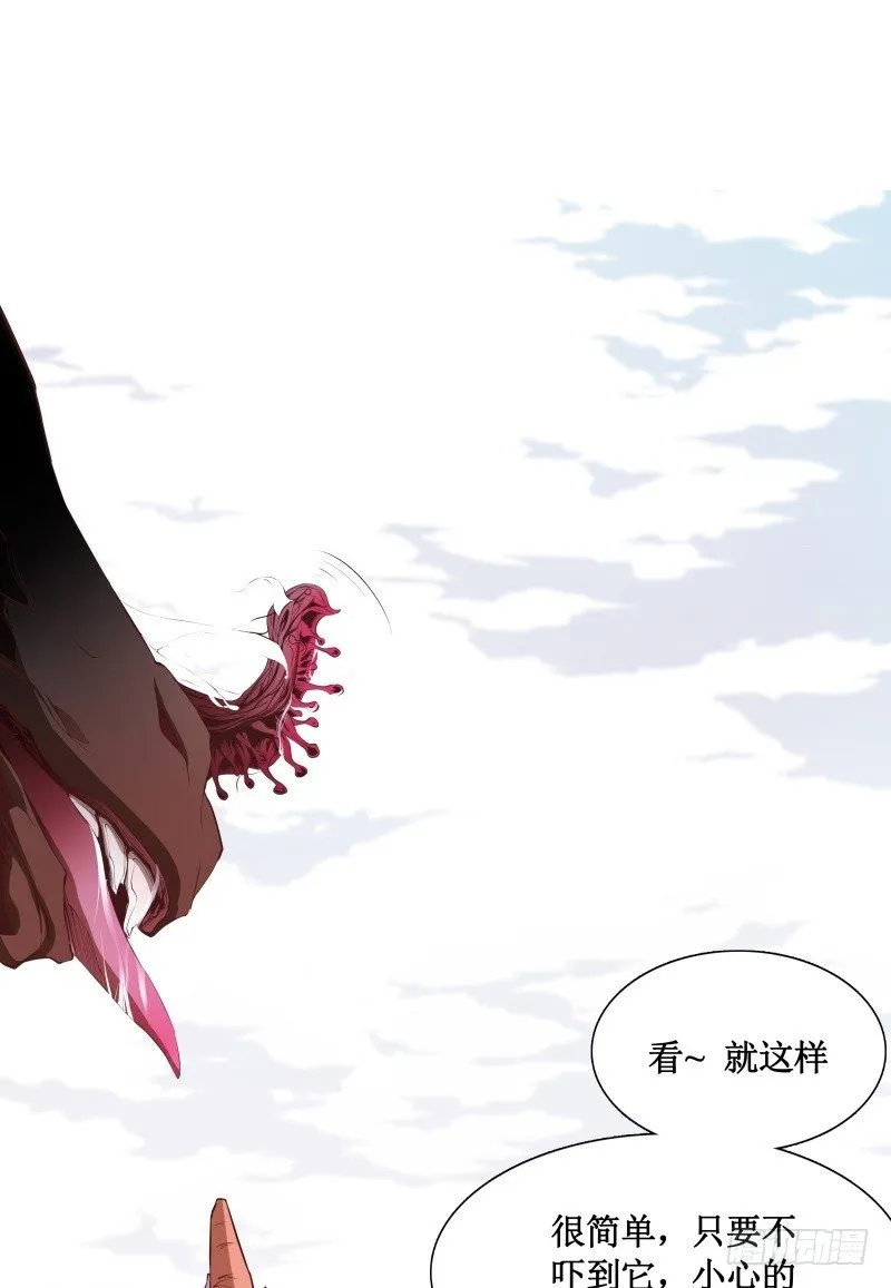 第3话 逼近 第31页