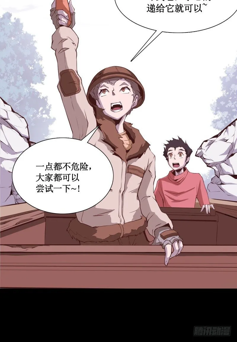第3话 逼近 第32页