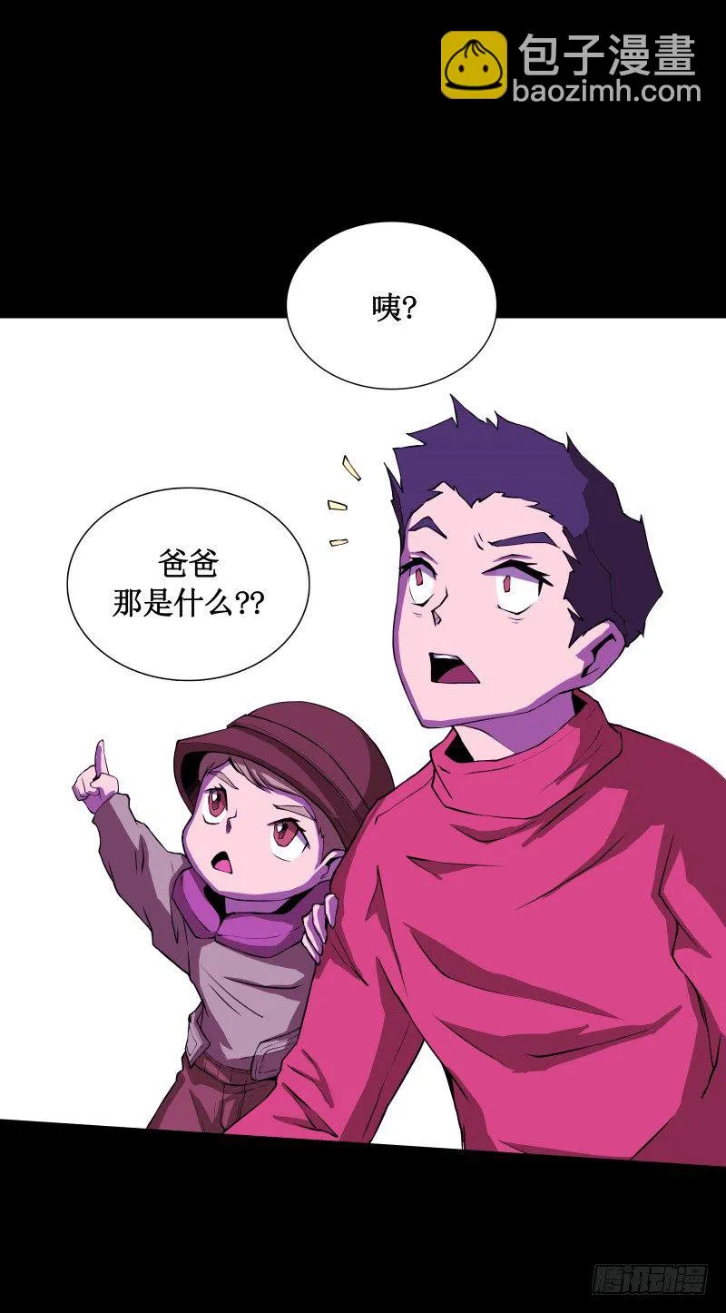 第3话 逼近 第33页