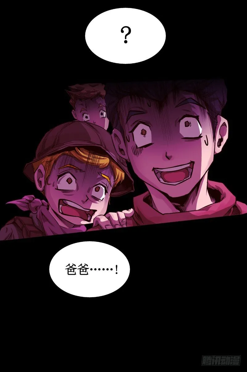 第3话 逼近 第42页