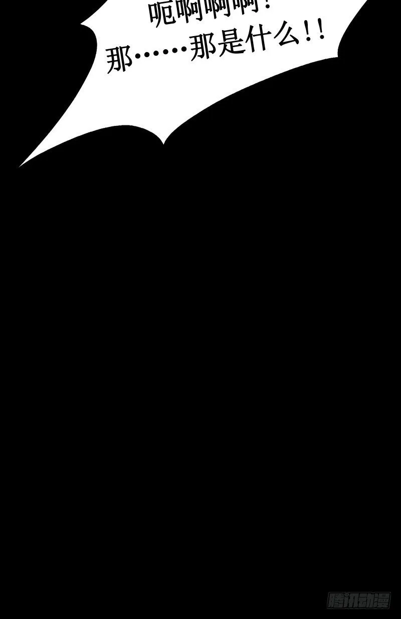 第3话 逼近 第45页